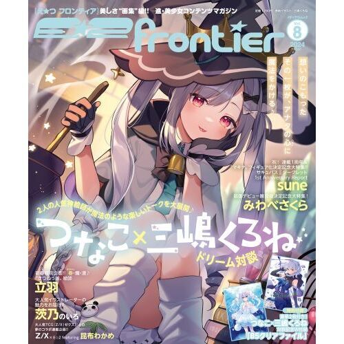 新しいコレクション E☆2frontier 8 通販｜セブンネットショッピング 全巻セット