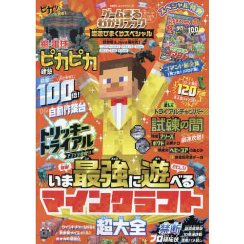 遊戯王 公式カードカタログ やすし ヴァリュアブルブック EX4 3