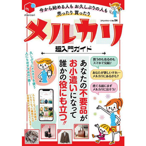 ֥ͥåȥåԥ󥰤㤨ֺϤͤ⤪פ֤οͤää륫Ķ祬ɡפβǤʤ990ߤˤʤޤ