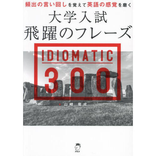 idiomatic300β