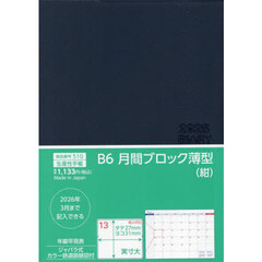 ５１０．Ｂ６月間ブロック薄型