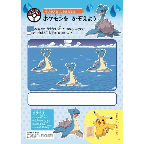 ポケモンずかんドリル3さいかず 通販｜セブンネットショッピング