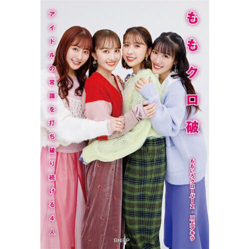 ももクロセット ももいろクローバーZ アイドル momoirocloverZ_art_2011jun.jpg