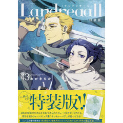 特装版 Landreaall 43