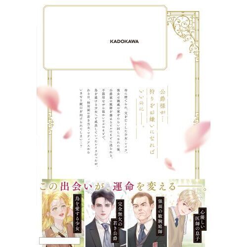 【新品未開封、特典コンプリートセット】泣いてみろ、乞うてもいい 1巻 51YMPZ-PJpL._SY200_QL15_.jpg