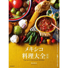 食文化本 食文化本の検索結果 - 通販｜セブンネットショッピング