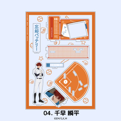 忘却バッテリー 場面写アクリルスタンド 04.千早 瞬平