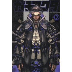 ガチアクタ 16 通販｜セブンネットショッピング