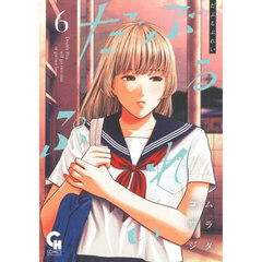 だぶるぷれい　６