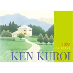 卓上 黒井健　2026年カレンダー