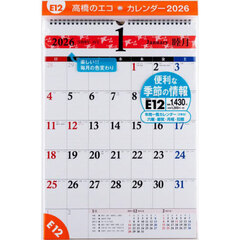 エコカレンダー壁掛Ａ３　Ｅ１２　２０２６年版１月始まり