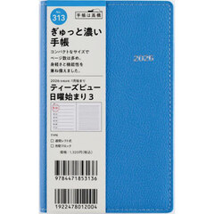 Ｔ’ｂｅａｕ　（ティーズビュー）　日曜始まり　３　　［リネンブルー］　手帳判　　ウィークリー２０２６年１月始まり　Ｎｏ．３１３