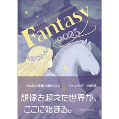 Fantasy 2025 (ART BOOK OF SELECTED ILLUSTRATION)
