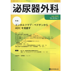 泌尿器外科　３８－７