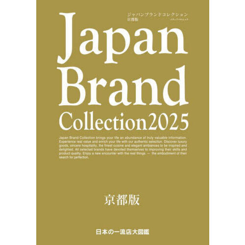 ֥ͥåȥåԥ󥰤㤨Japan Brand Collection 2025ǡפβǤʤ1,200ߤˤʤޤ