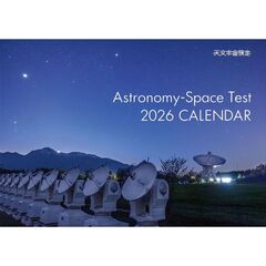 Astronomy-Space Test 2025 CALENDAR