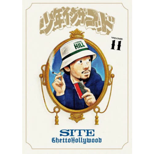 少年インザフッド 11 通販｜セブンネットショッピング