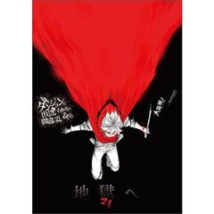 ダンジョンに出会いを求めるのは間違っているだろうか 21