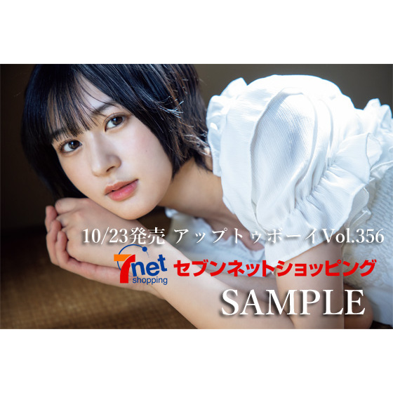 特典 ポストカード】乃木坂46 森平麗心☆utb アップトゥボーイ 12月号