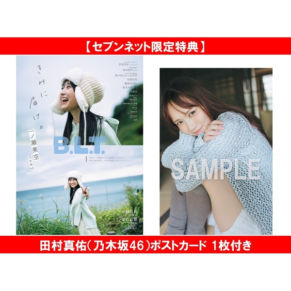 ֥ͥåȥåԥ󥰤㤨B.L.T.2026ǯ1ڥ֥ͥåȸŵ¼ͤǵں46˥ݥȥ 1դۡפβǤʤ1,430ߤˤʤޤ