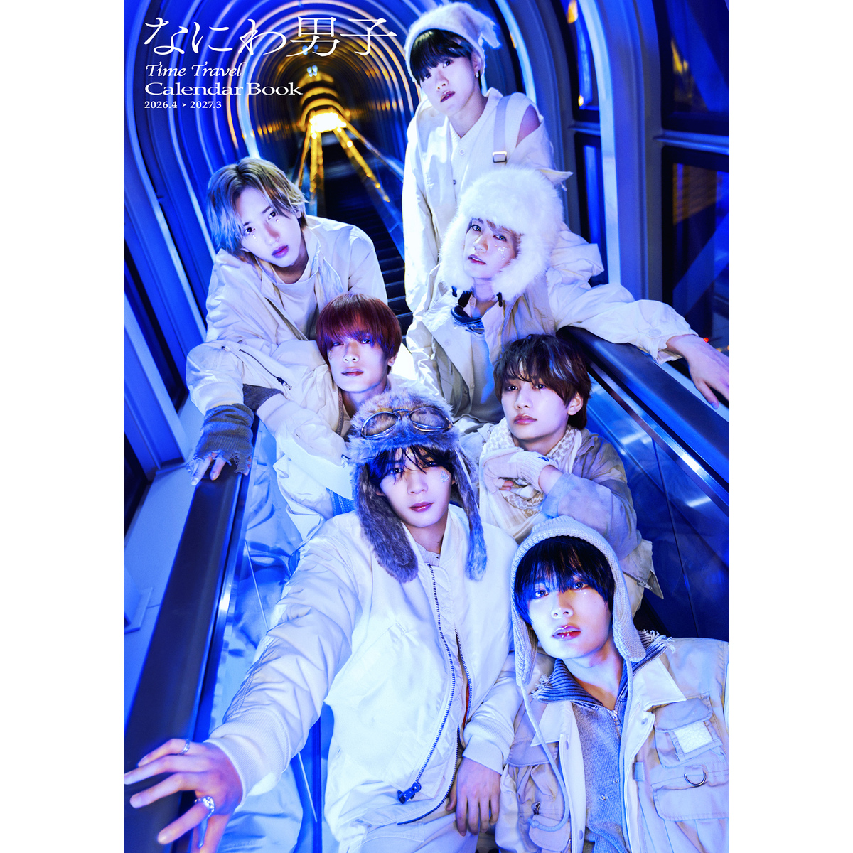 なにわ男子カレンダー 2026.4→2027.3 通販｜セブンネットショッピング