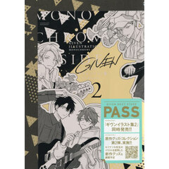 ギヴンイラスト集　モノクロＳＩＤＥ　２