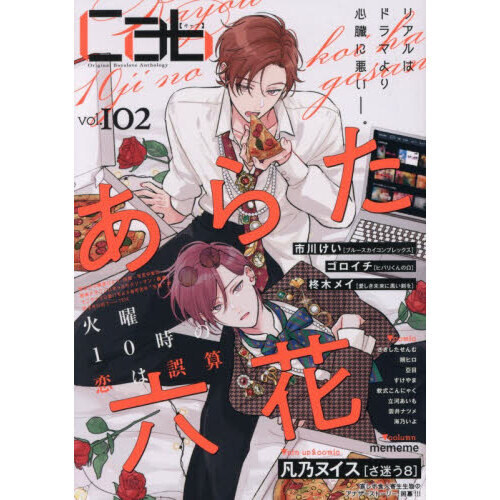 25 BL本まとめ売り ボーイズラブコミックス BOYS LOVE COMICS BL
