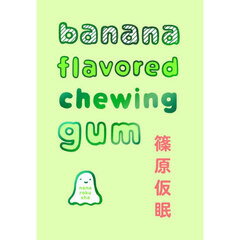 ＢＡＮＡＮＡ　ＦＬＡＶＯＲＥＤ　ＣＨＥＷ