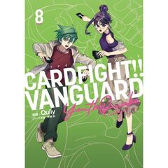 カードファイト!! ヴァンガード YouthQuake（8）