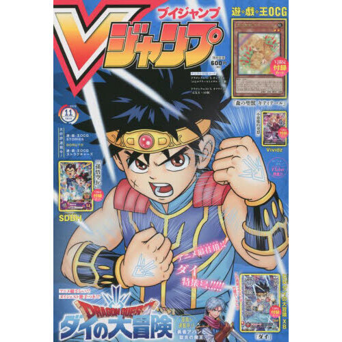 ｖ ジャンプ 22年11月号 通販 セブンネットショッピング