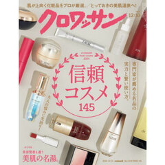 クロワッサン　2024年12月10日号