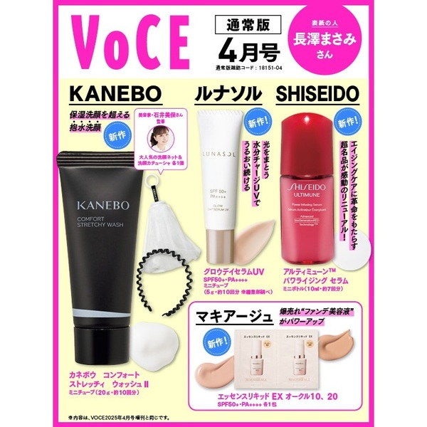 カネボウ✴︎ポーチVOGUE×4《レア》