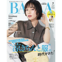 ＢＡＩＬＡ（バイラ）　2025年7月号