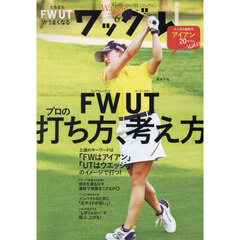 Ｗａｇｇｌｅ（ワッグル）　2025年6月号