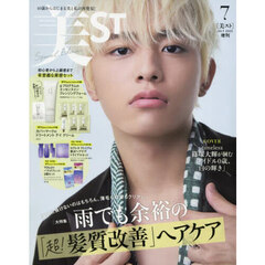 美ＳＴ（ビスト）　2025年7月号増刊 Special Edition
