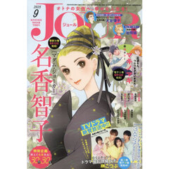 バラ売り可！ シェリプラス 2025年9月号 切り取りあり 61YREdtTNML.jpg