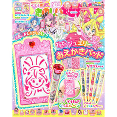 たのしい幼稚園　2025年12月・2026年1・2月号