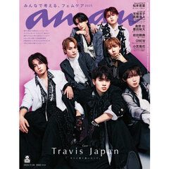 ａｎａｎ（アンアン）　2025年11月26日号