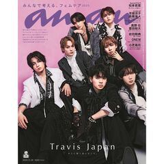 ａｎａｎ（アンアン）　2025年11月26日号