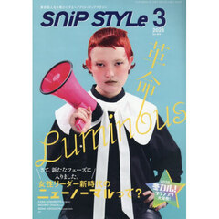 ＳｎｉｐＳｔｙｌｅ（スニップスタイル）　2026年3月号