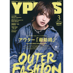 Ｙ　ＰＬＵＳ（ワイプラス）　2026年3月号