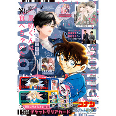 Ｓｈｏ－Ｃｏｍｉ（少女コミック）　2026年4月20日号