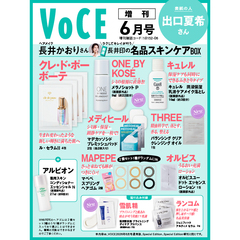 VOCE　2026年6月号 増刊