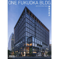 ＯＮＥ　ＦＵＫＵＯＫＡ　ＢＬＤＧ．創造交差点　　ＭＥＥＴＳ　ＤＩＦＦＥＲＥＮＴ　2026年5月号