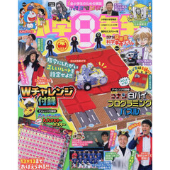 小学館スペシャル　2026年6月号