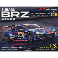 ＳＵＢＡＲＵ　ＢＲＺ　ＧＴ３００全国版　2026年5月5日号