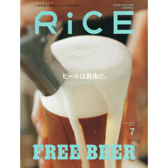 ＲｉＣＥ（ライス）　2026年7月号