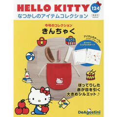 ハローキティ - 通販｜セブンネットショッピング