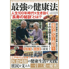 ダイアマガジン　2026年8月号