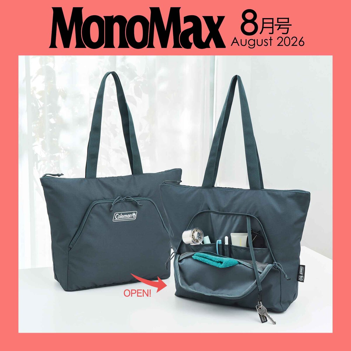 Mono Max（モノマックス） 2026年 8月号 通販｜セブンネット